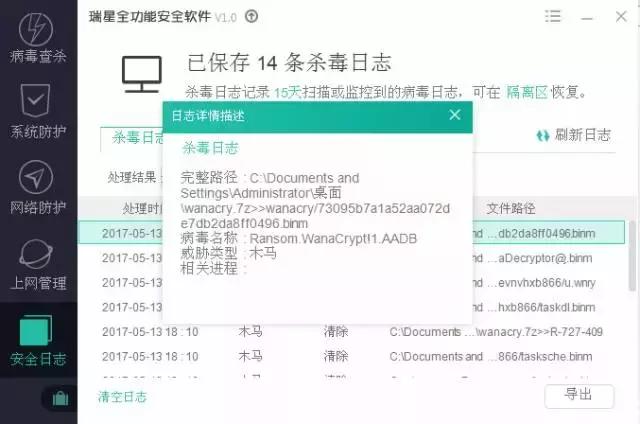 永恒之蓝勒索病毒为什么不能解密,永恒之蓝勒索病毒事件