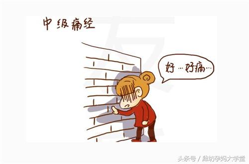 痛经给女性带来哪些危害,痛经危害的案例