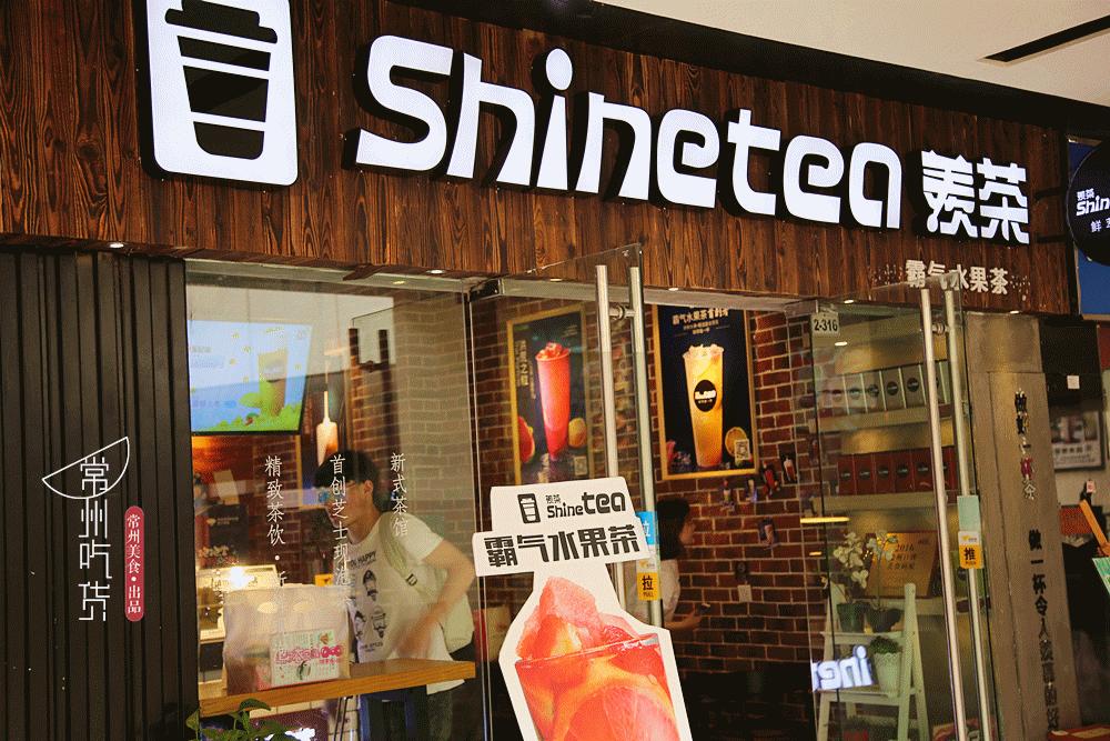 喜茶与丧茶,喜茶有丧茶吗