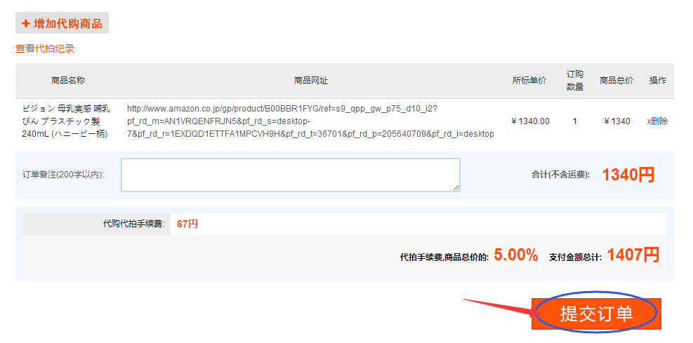 日亚海淘攻略官方版下载,日亚海淘攻略黑色星期五