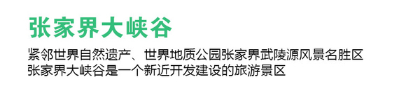 张家界玻璃桥大峡谷购票,张家界大峡谷玻璃桥能现场买票吗