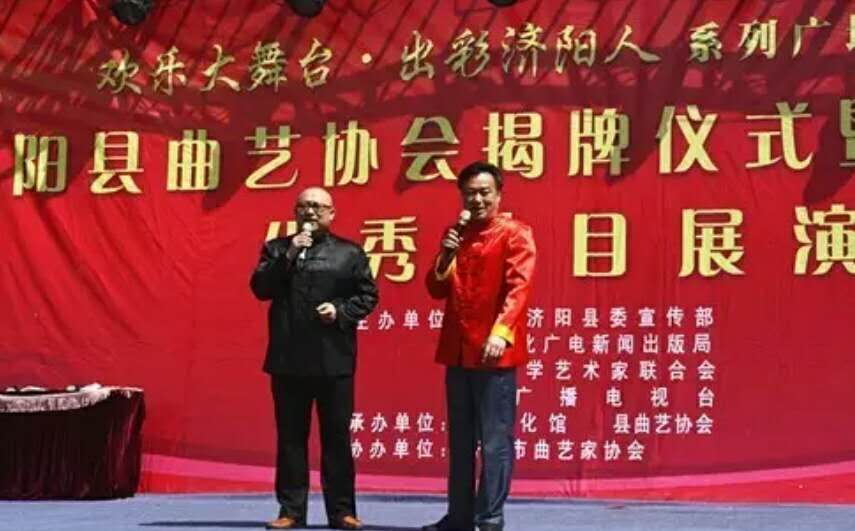 济阳曲艺协会成立揭牌暨《澄波湖书会》启动仪式昨日举行