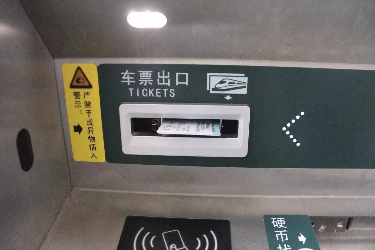最新版的自动取票机,自动取票机怎么操作