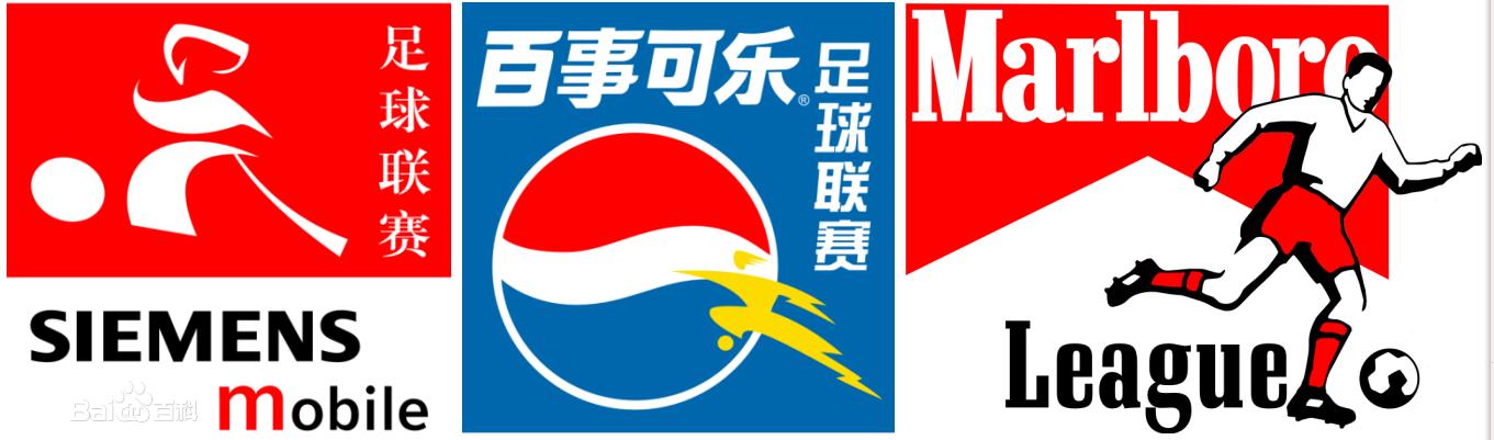 你是不是足球老司机一看便知！