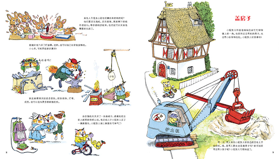 斯凯瑞金色童年系列绘本点读,斯凯瑞金色童年绘本故事