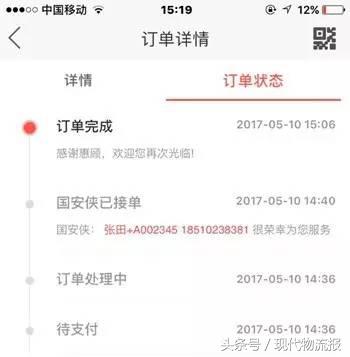 从足球场到物流界“国安侠”要在社区生活物流踢一场自由球