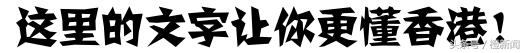 热爱足球的香港人，自己的百年球会都快保不住！