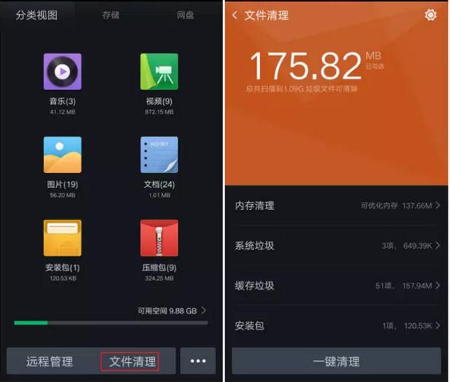 解决手机内存不足的方法建议收起备用