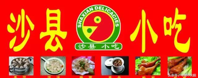 真正的沙县小吃有哪些菜,真正的沙县小吃有蒸饺吗