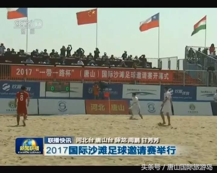 国际沙滩足球世界杯预选赛,国际沙滩足球2020