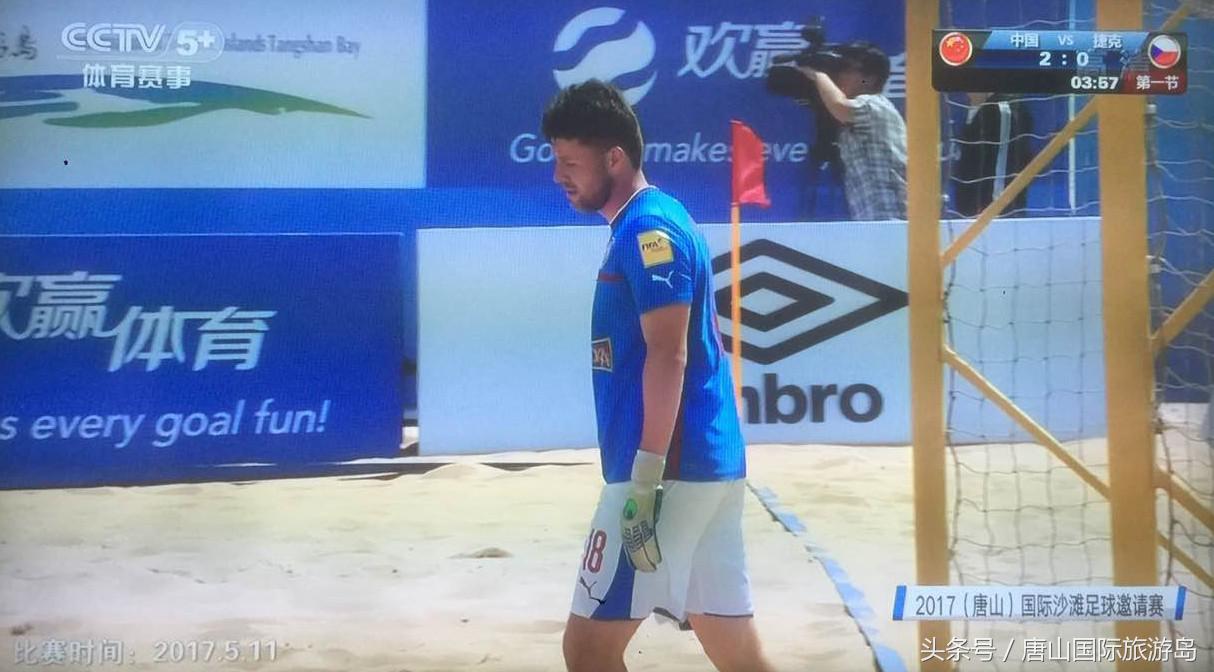 国际沙滩足球世界杯预选赛,国际沙滩足球2020