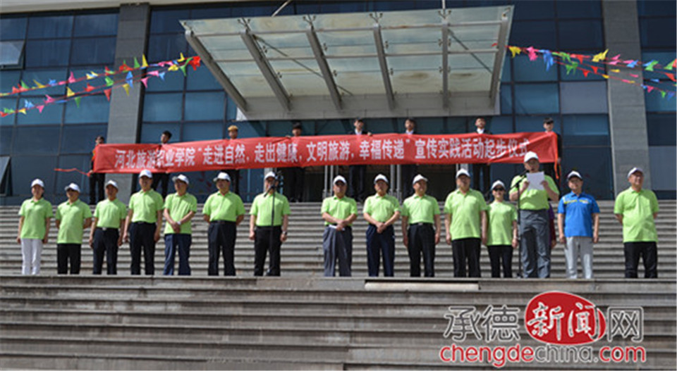 河北旅游职业学院开幕式,河北旅游职业学院最新视频