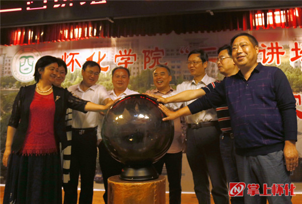 怀化学院学术讲座,怀化学院宣讲会