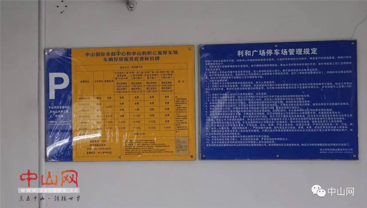 停车过夜19个小时收费95元,夜间停车2小时收费10元