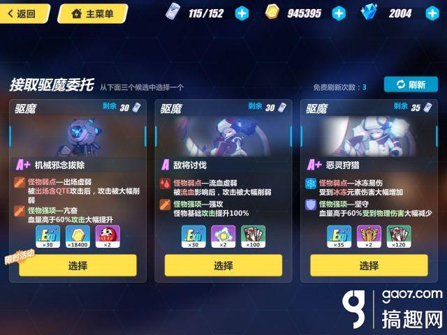 崩坏3驱魔视频,崩坏3驱魔22级