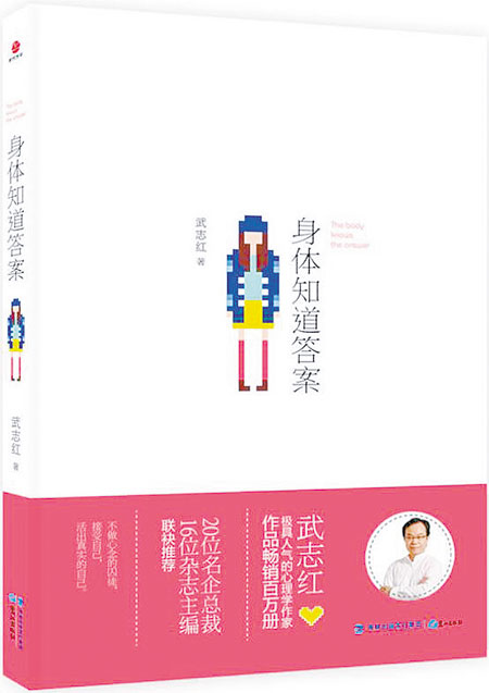 身体知道答案免费听,身体知道答案书籍讲的是什么