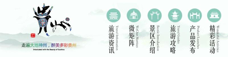 去旅游贵州必吃的地方,贵州少数民族传统节日