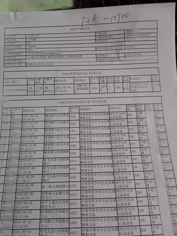 全省交通违法强制执行典型案例,交警违反三个规定典型案例通报