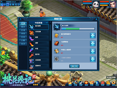 桃花源记前期升级,桃花源记40至59级升级攻略