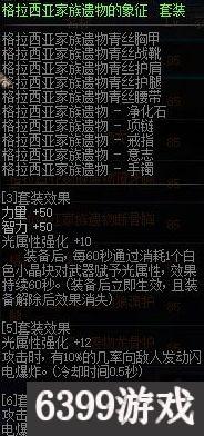6399：DNF瞎子传说套怎么选择好DNF瞎子带什么传说套好