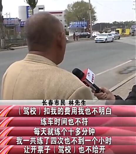 君安驾校不退费,君安驾校退费去哪里