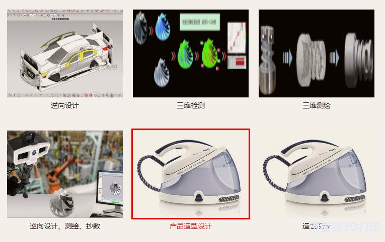 宁波史瑞迪信息科技3D打印、三维扫描、机器人