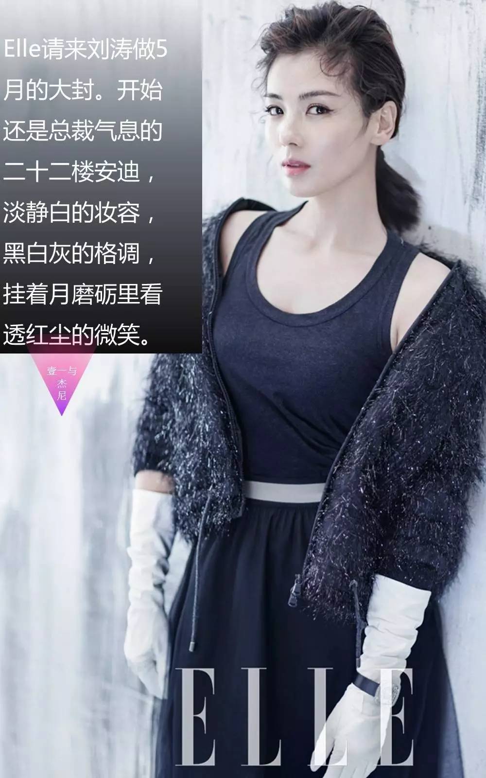 他们四十岁！你喜欢波叔的顽皮人生，还是刘涛的进击女神？