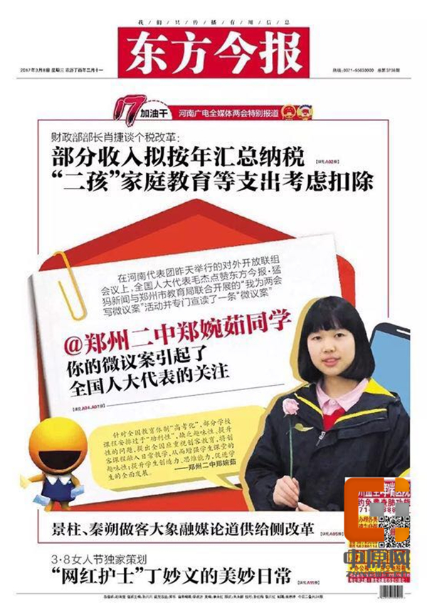 郑州二中,郑州二中中招成绩