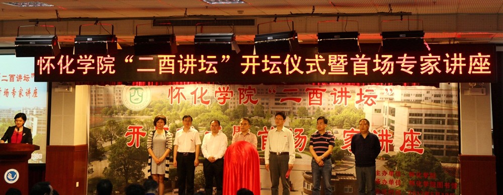 二酉讲坛｜建设书香校园，跃文开坛布道