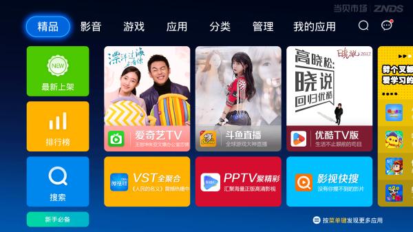 天敏盒子调试方法,天敏电视盒子怎么看直播