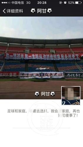 网友自称可帮忙订球票数十名球迷交钱后打了水漂