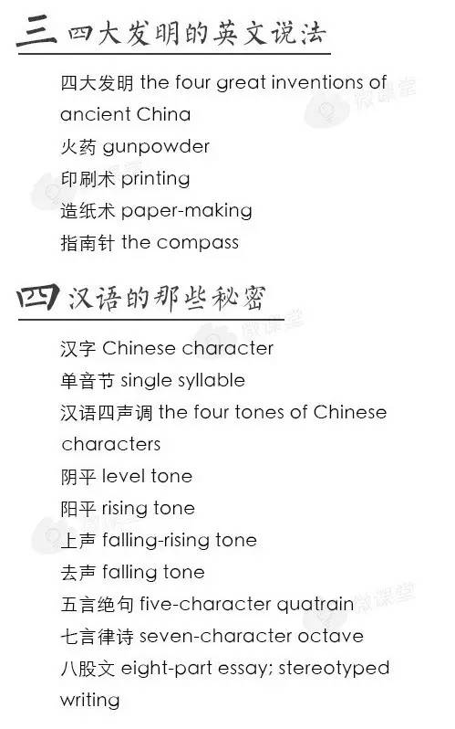 英语四六级翻译常用词汇传统节日,四六级写作翻译高级词汇