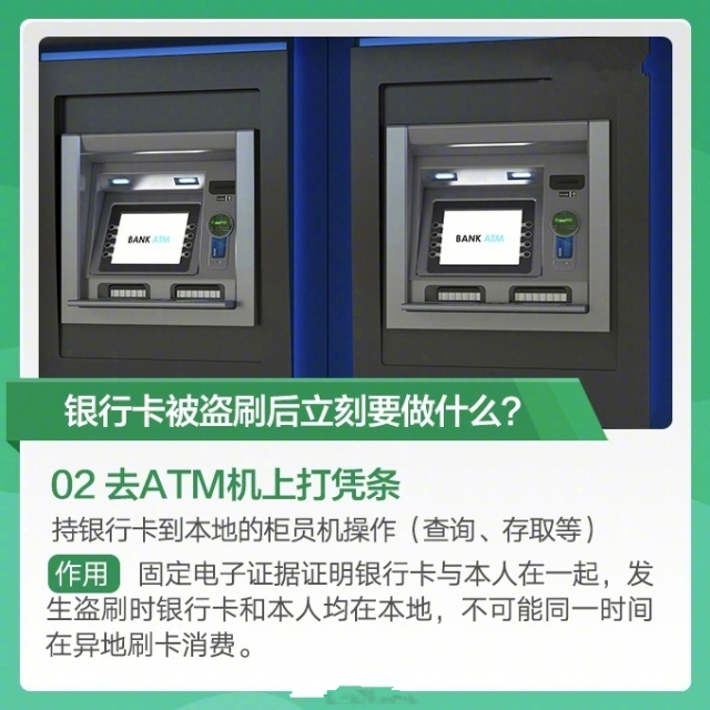 银行卡被盗刷的原因有哪些,遇到银行卡盗刷怎么办