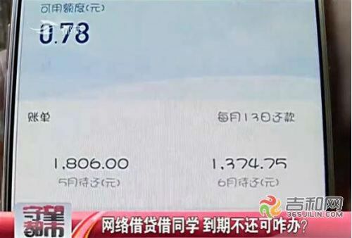 长春多名大学生用分期乐、优分期网络*款贷**借同学同学已欠30多万元债不还！