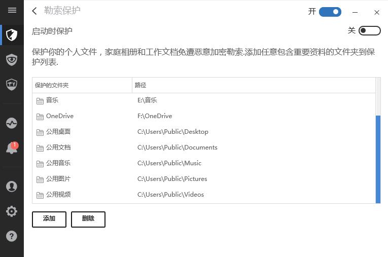预防勒索病毒的app,防病毒软件可以防护所有病毒么