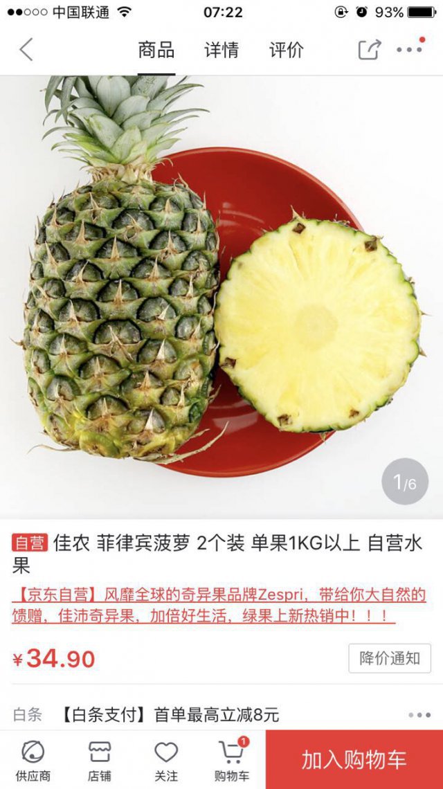 在哪个网购平台买水果比较靠谱,电商平台买水果安全吗