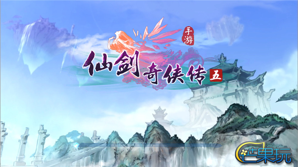 仙剑奇侠传五前传游戏评分高,仙剑奇侠传五是什么类型的游戏