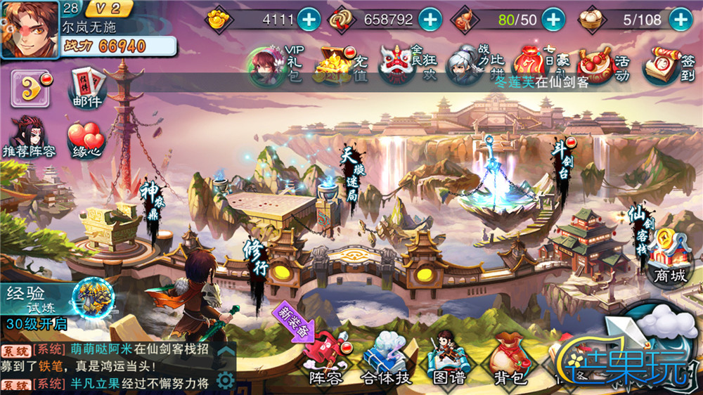 仙剑奇侠传五手游最佳阵容,仙剑奇侠传五前传游戏评分