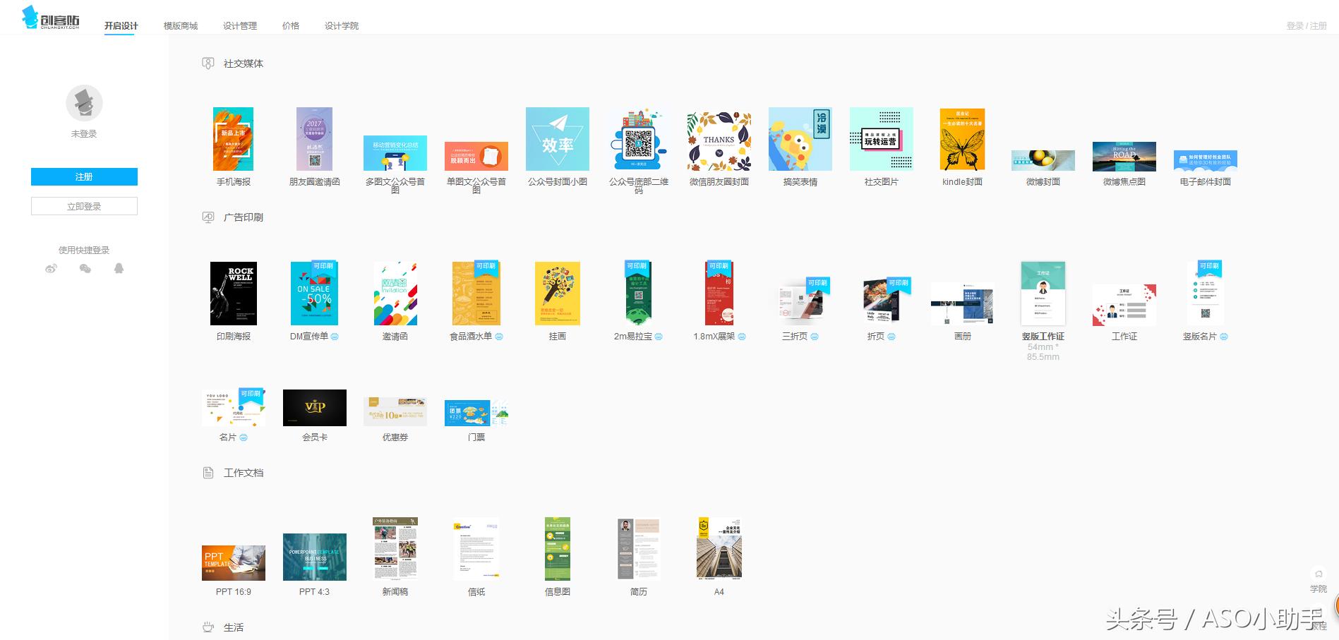 整理了12个新媒体运营神器,新媒体运营必备十大工具是什么