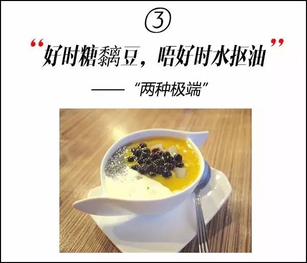 食得咸鱼抵得渴之类的粤语俗语,广东话食得咸鱼抵得渴是什么意思