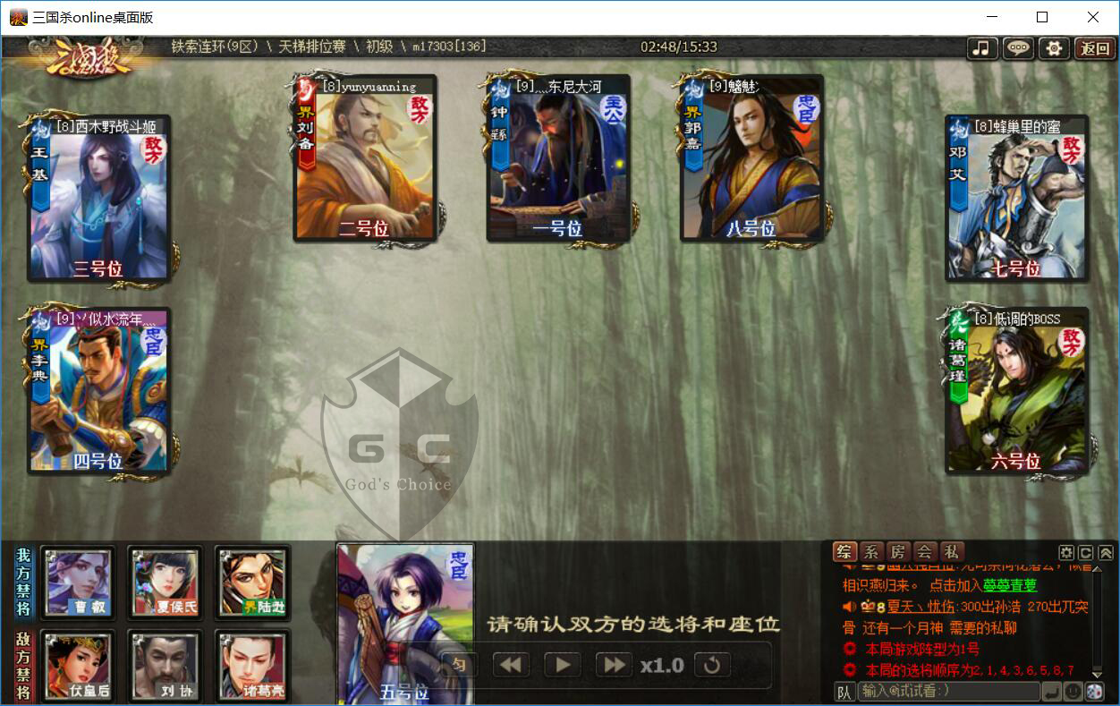 三国杀4将阵容,三国杀新版界限突破强势武将