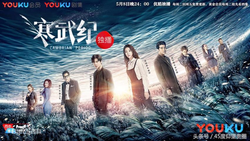 45度扒片《寒武纪》睡鸭*菊爆**，周雨彤贺军翔国语台湾腔无缝切换