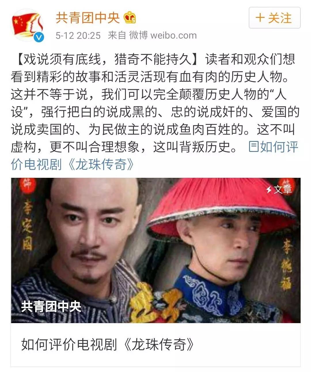 龙珠传奇杨紫2019,龙珠传奇杨紫与秦俊杰的视频