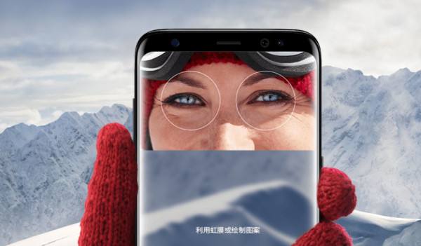 三星S8的解锁有四种玩法你都知道么？