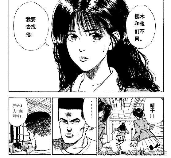 赤木晴子和樱木相遇的地方,为什么想要赤木晴子当女朋友