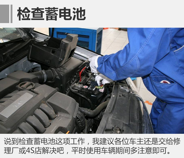 为什么你的车电瓶没电了,汽车电瓶为什么容易打不着火