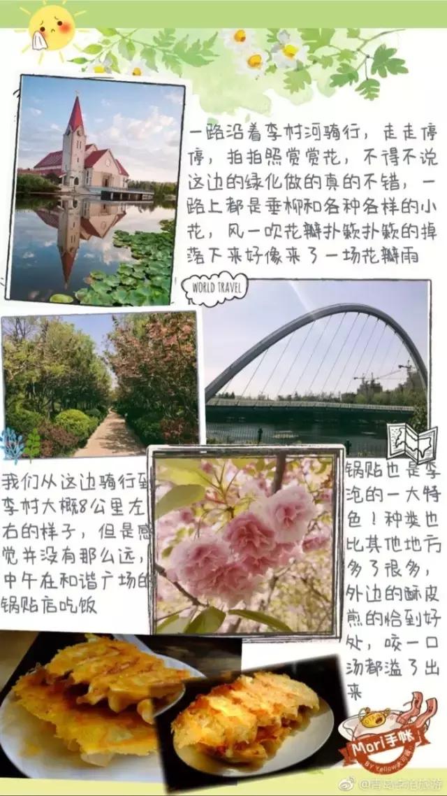 青岛李沧区旅游推荐2-3天游 (李沧区旅游攻略)