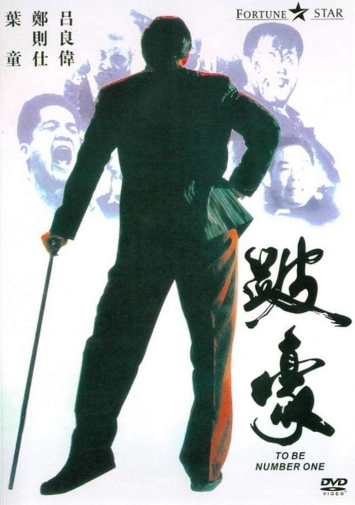 香港电影推荐大片9.0以上评分,香港经典电影20部