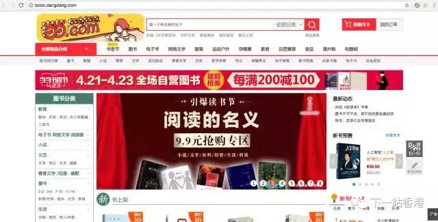 总说香港买书贵,那你一定没有掌握这些套路!