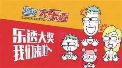 大乐透中奖海南彩民,大乐透2019年82期彩民中奖票面